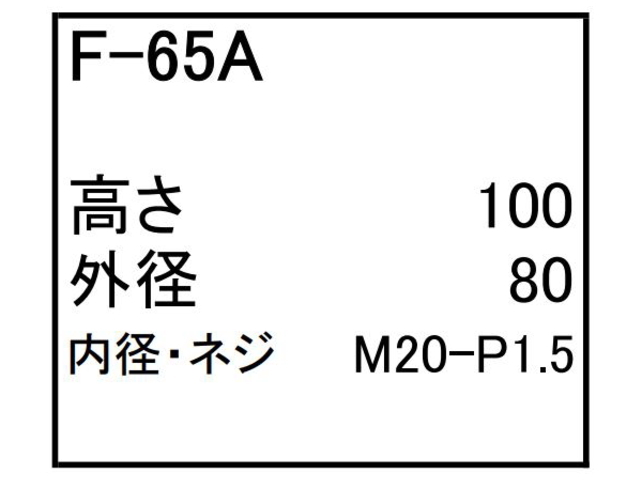 ゴムクローラー,ゴムパット,燃料エレメント,フューエルエレメント