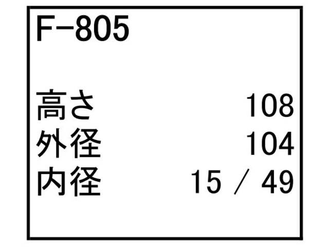 ゴムクローラー,ゴムパット,燃料エレメント,フューエルエレメント