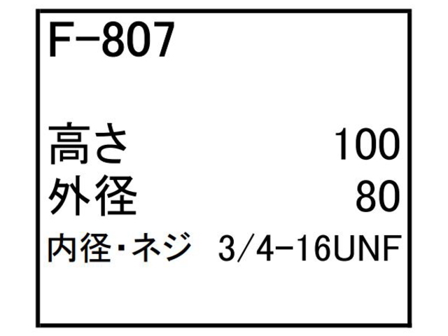 ゴムクローラー,ゴムパット,燃料エレメント,フューエルエレメント