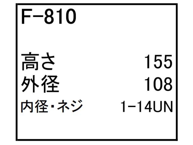 ゴムクローラー,ゴムパット,燃料エレメント,フューエルエレメント