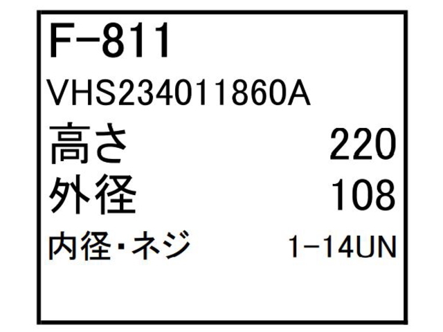 ゴムクローラー,ゴムパット,燃料エレメント,フューエルエレメント