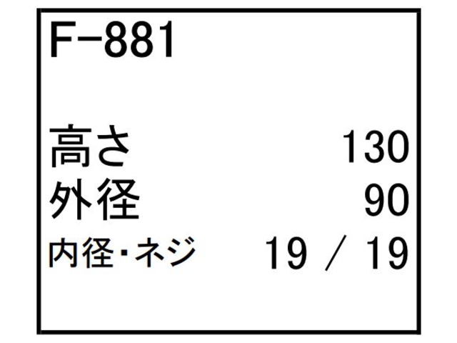 ゴムクローラー,ゴムパット,燃料エレメント,フューエルエレメント