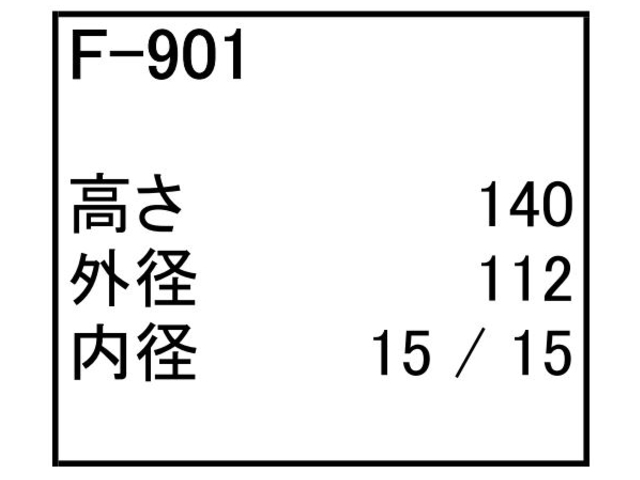 ゴムクローラー,ゴムパット,燃料エレメント,フューエルエレメント