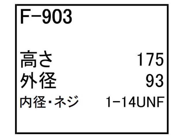 ゴムクローラー,ゴムパット,燃料エレメント,フューエルエレメント