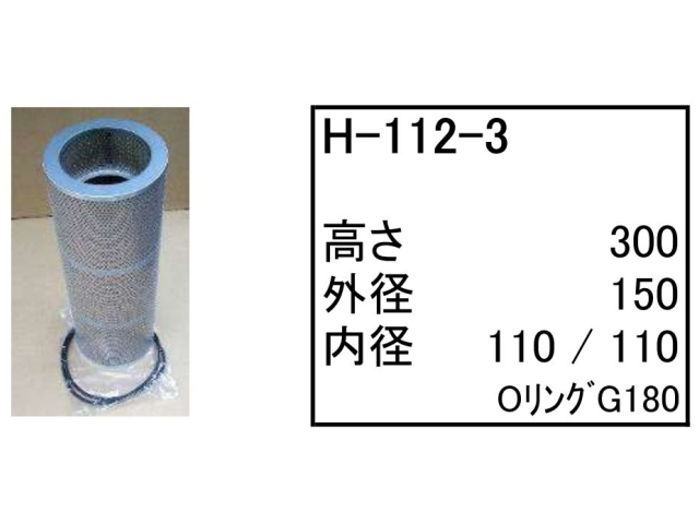 エレメント セット CAT 313BSR エンジン型式：4D31 【O-567 O-570 F