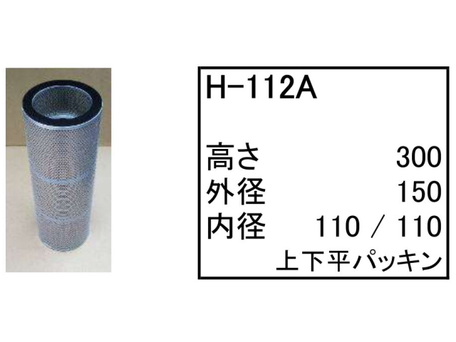 エレメント,作動油エレメント,ハイドロリックエレメント,フィルター