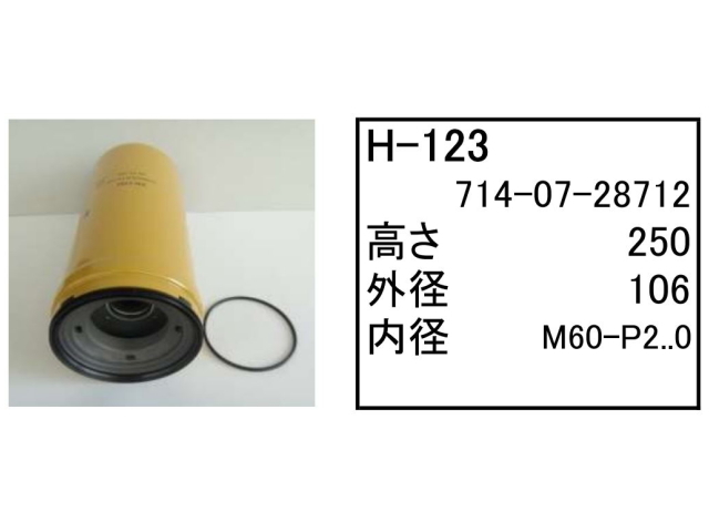 エレメント セット コマツ WA80-3E0 【O-174 F-102 A-406AB H-123