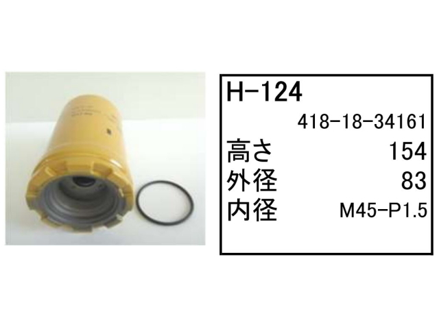 エレメント,作動油エレメント,ハイドロリックエレメント,フィルター