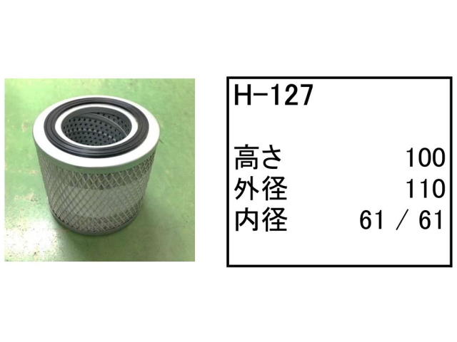 エレメント,作動油エレメント,ハイドロリックエレメント,フィルター