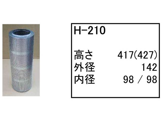 エレメント セット CAT 320D 【O-204 F-207 A-206AB H-210 H-602W H