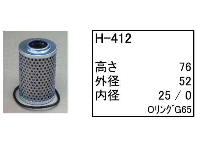 エレメント,作動油エレメント,ハイドロリックエレメント,フィルター