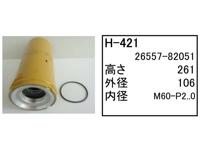 エレメント セット 日立 ZW180 【O-405 F-122 A-410AB H-416 H-421】