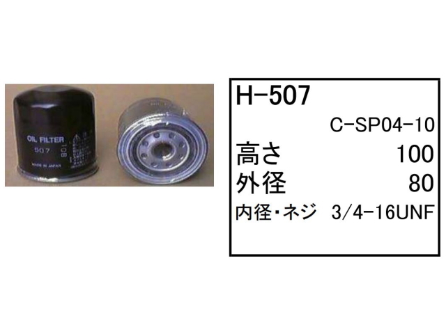 エレメント,作動油エレメント,ハイドロリックエレメント,フィルター