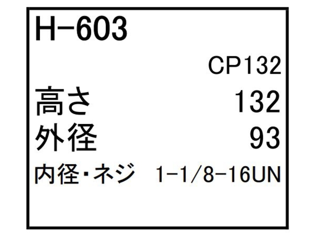 エレメント,作動油エレメント,ハイドロリックエレメント,フィルター