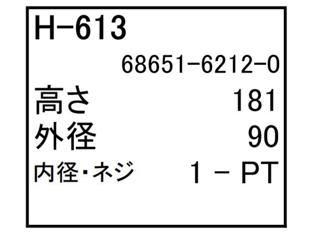 エレメント,作動油エレメント,ハイドロリックエレメント,フィルター