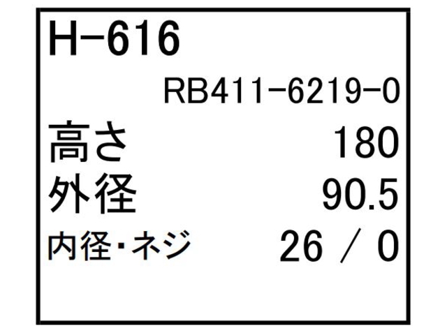 エレメント,作動油エレメント,ハイドロリックエレメント,フィルター