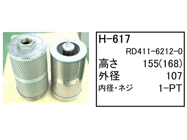 エレメント セット クボタ U40-3 / U-40-3 【O-608 F-629 A-404AB H