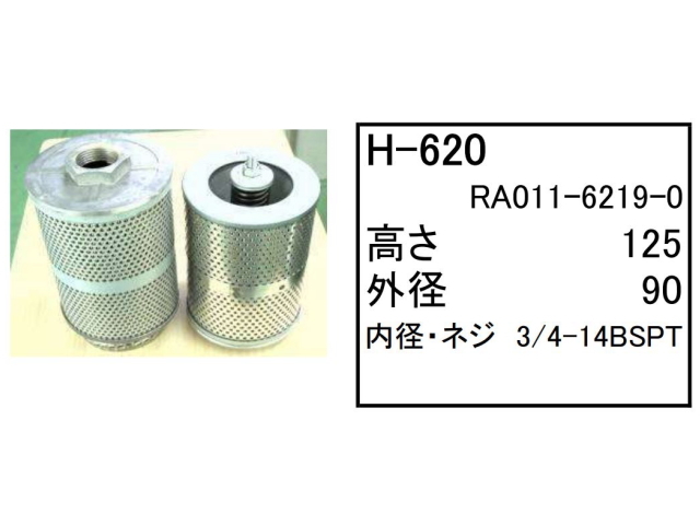 エレメント セット クボタ U15-3S / U-15-3S 【O-1151 F-831 A-414A A