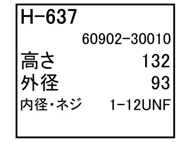 エレメント,作動油エレメント,ハイドロリックエレメント,フィルター
