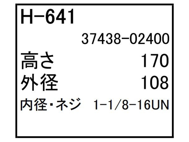 エレメント,作動油エレメント,ハイドロリックエレメント,フィルター