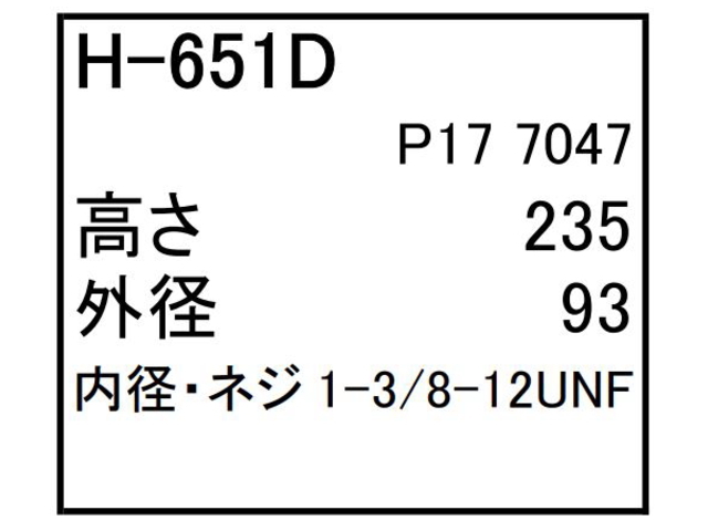 エレメント,作動油エレメント,ハイドロリックエレメント,フィルター