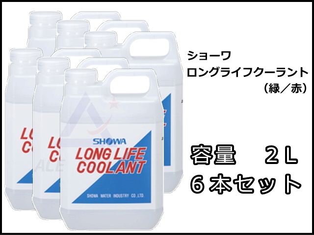 ゴムクローラー,クーラント,LCC