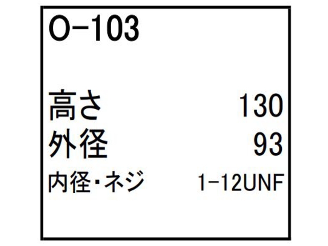 ゴムクローラー,ゴムパット,エンジンオイルエレメント,エンジンオイルフィルター,エンジンオイルカートリッジ
