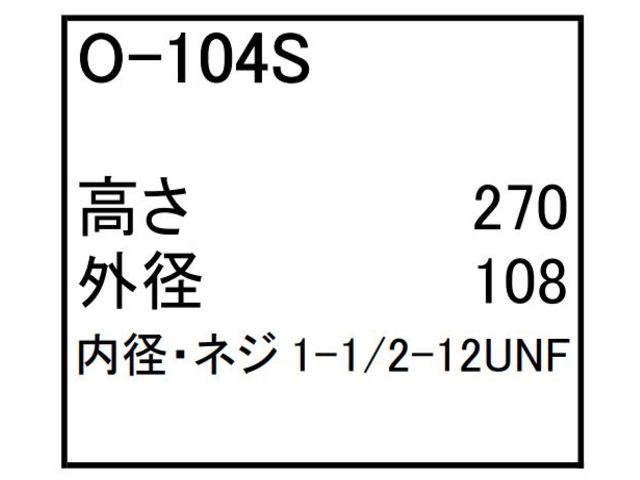 ゴムクローラー,ゴムパット,エンジンオイルエレメント,エンジンオイルフィルター,エンジンオイルカートリッジ