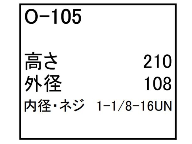 ゴムクローラー,ゴムパット,エンジンオイルエレメント,エンジンオイルフィルター,エンジンオイルカートリッジ