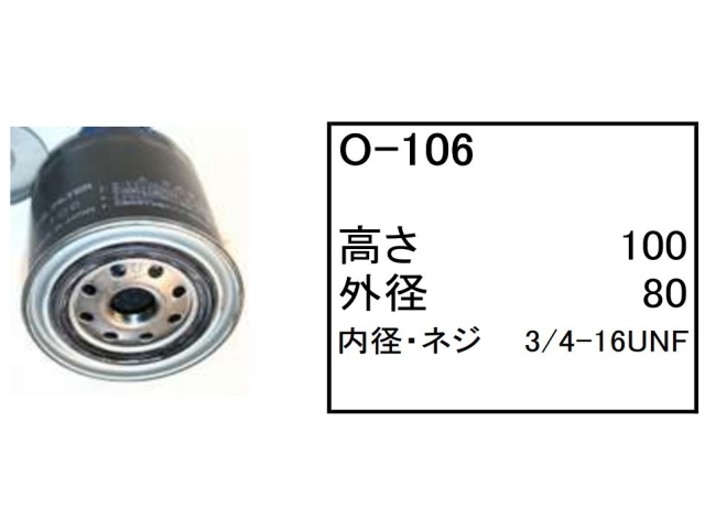 エレメント セット コマツ PC50UU-1 【O-106 F-103 A-103A H-110】