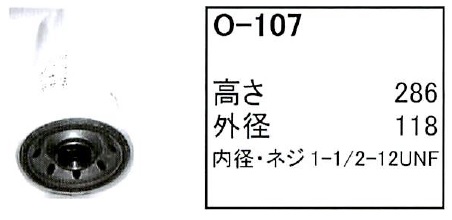 ゴムクローラー,ゴムキャタ,O-107