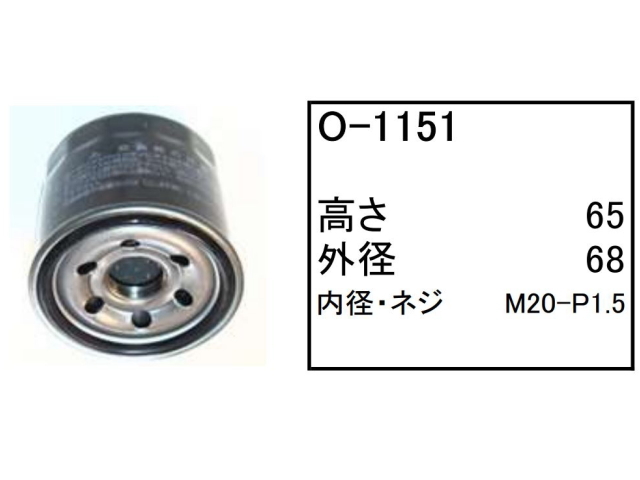 豪華で新しい クボタ エンジン オイル エレメント 1個 ※要品番確認