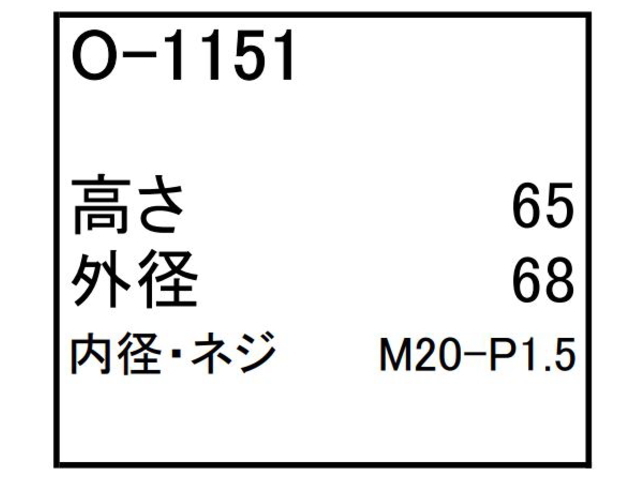 ゴムクローラー,ゴムパット,エンジンオイルエレメント,エンジンオイルフィルター,エンジンオイルカートリッジ