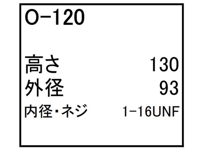 ゴムクローラー,ゴムパット,エンジンオイルエレメント,エンジンオイルフィルター,エンジンオイルカートリッジ