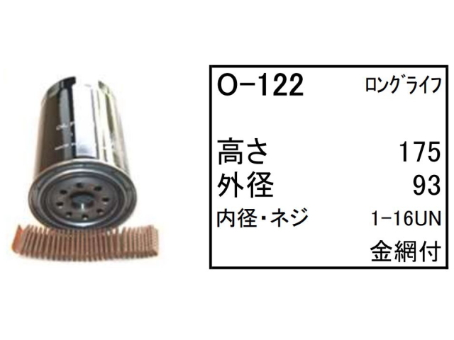 ゴムクローラー,ゴムパット,エンジンオイルエレメント,エンジンオイルフィルター,エンジンオイルカートリッジ