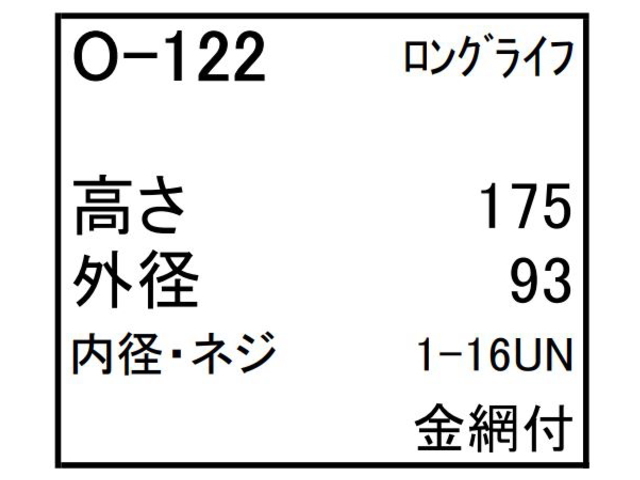 ゴムクローラー,ゴムパット,エンジンオイルエレメント,エンジンオイルフィルター,エンジンオイルカートリッジ
