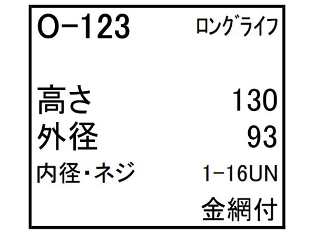 ゴムクローラー,ゴムパット,エンジンオイルエレメント,エンジンオイルフィルター,エンジンオイルカートリッジ