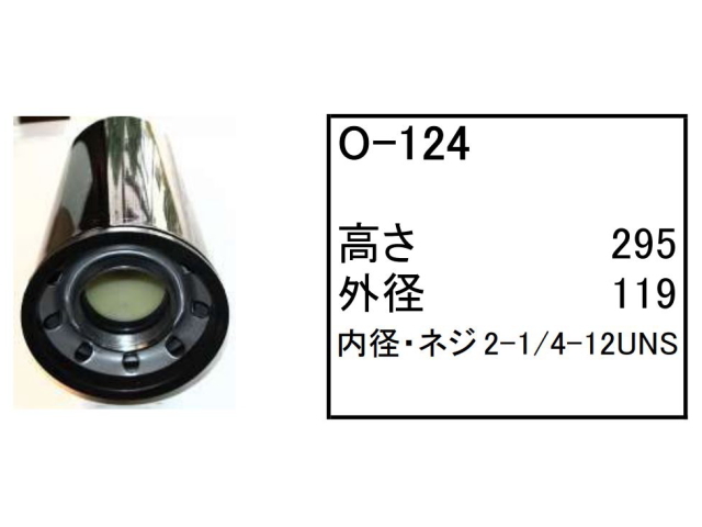 ゴムクローラー,ゴムパット,エンジンオイルエレメント,エンジンオイルフィルター,エンジンオイルカートリッジ