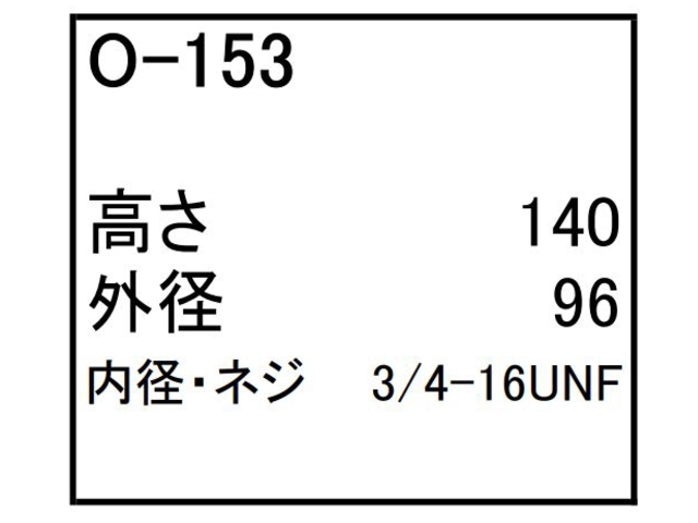 ゴムクローラー,ゴムパット,エンジンオイルエレメント,エンジンオイルフィルター,エンジンオイルカートリッジ
