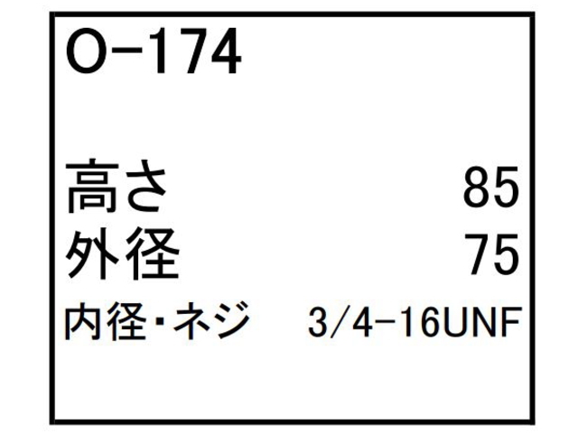 ゴムクローラー,ゴムパット,エンジンオイルエレメント,エンジンオイルフィルター,エンジンオイルカートリッジ