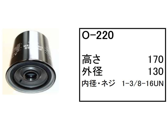 ゴムクローラー,ゴムパット,エンジンオイルエレメント,エンジンオイルフィルター,エンジンオイルカートリッジ