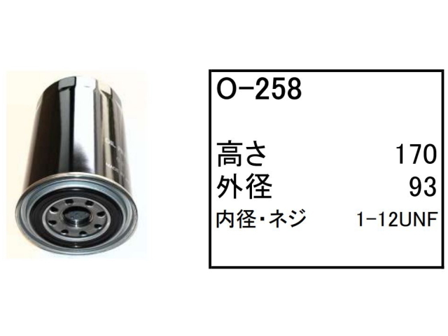 エレメント セット 日立 EX60G / EX60G-1 【O-258 F-102 A-706 H