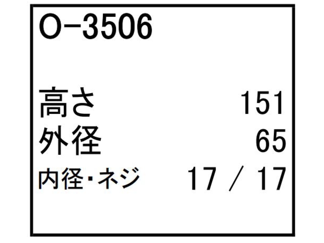 ゴムクローラー,ゴムパット,エンジンオイルエレメント,エンジンオイルフィルター,エンジンオイルカートリッジ