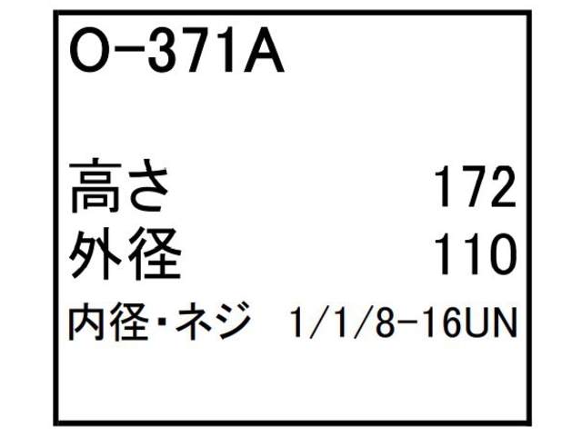 ゴムクローラー,ゴムパット,エンジンオイルエレメント,エンジンオイルフィルター,エンジンオイルカートリッジ