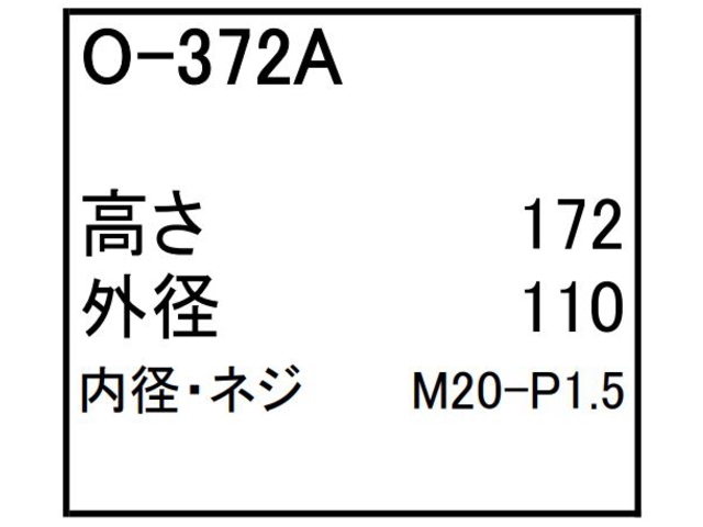 ゴムクローラー,ゴムパット,エンジンオイルエレメント,エンジンオイルフィルター,エンジンオイルカートリッジ