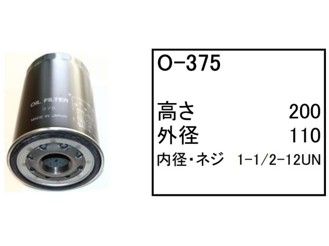 ゴムクローラー,ゴムパット,エンジンオイルエレメント,エンジンオイルフィルター,エンジンオイルカートリッジ