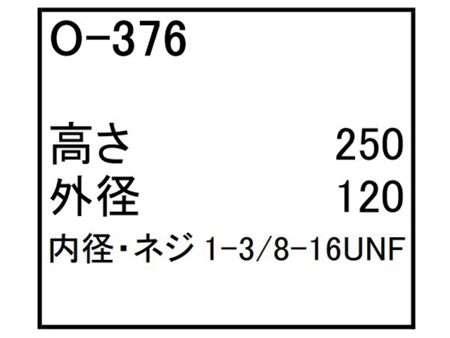 ゴムクローラー,ゴムパット,エンジンオイルエレメント,エンジンオイルフィルター,エンジンオイルカートリッジ