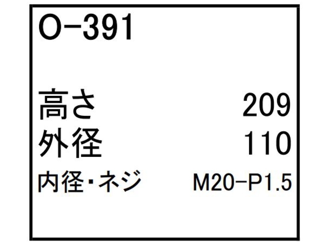 ゴムクローラー,ゴムパット,エンジンオイルエレメント,エンジンオイルフィルター,エンジンオイルカートリッジ