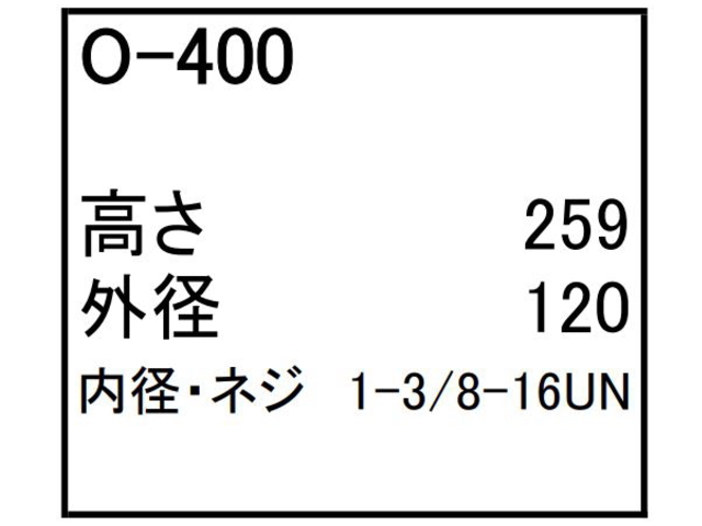 ゴムクローラー,ゴムパット,エンジンオイルエレメント,エンジンオイルフィルター,エンジンオイルカートリッジ