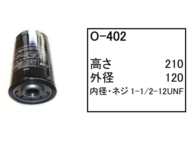 ゴムクローラー,ゴムパット,エンジンオイルエレメント,エンジンオイルフィルター,エンジンオイルカートリッジ